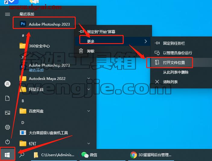 PhotoShop 2023 v24.1.0安装教程
