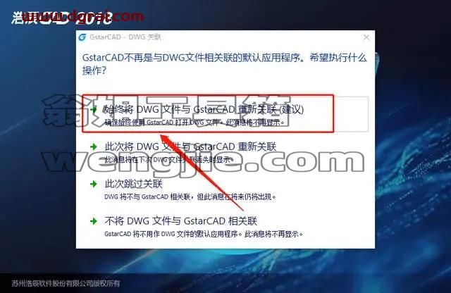 浩辰CAD2018安装教程
