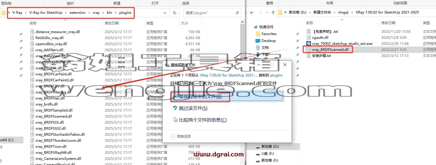 VRay for SketchUp安装教程步骤