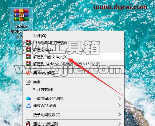 Adobe Bridge安装教程步骤
