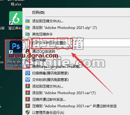 PS插件安装教程步骤