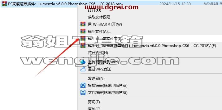 PS插件安装教程步骤
