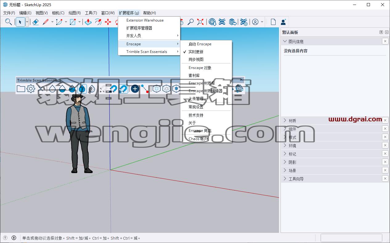 Enscape 4.9.0 for SketchUp 2023-2025中文版下载与安装教程