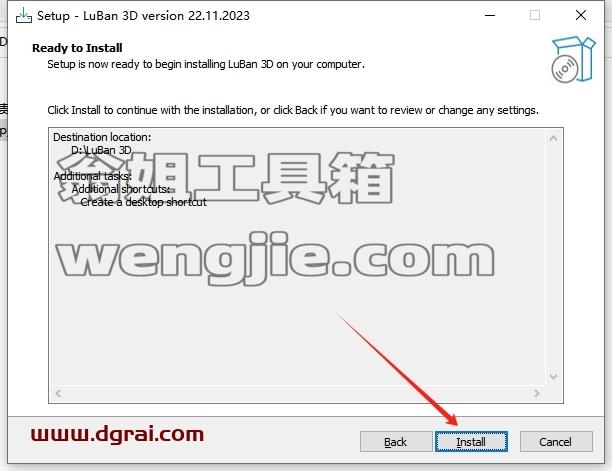 其他3D建模软件安装教程步骤