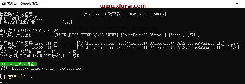 PowerPoint 2019官方原版镜像免费下载与安装教程