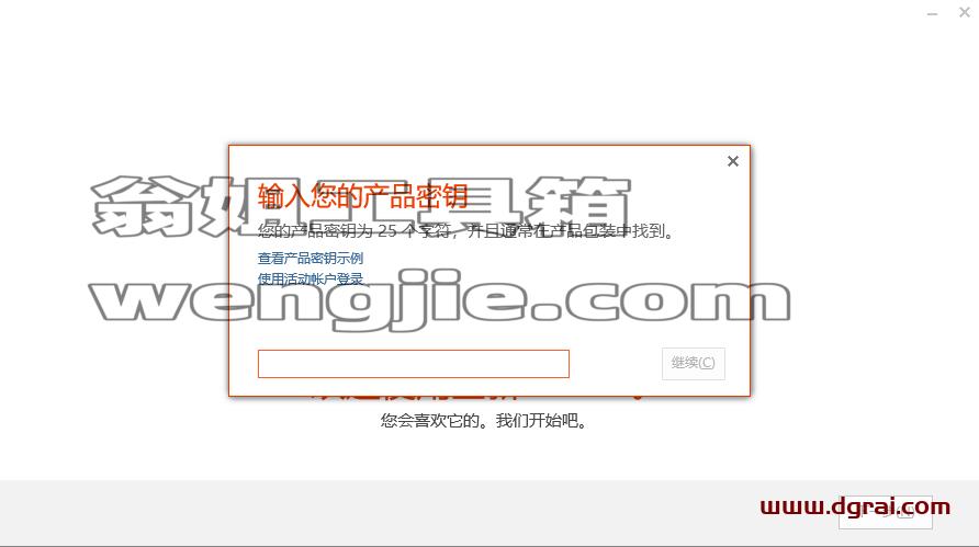 Excel 2013官方原版镜像文件下载与安装教程