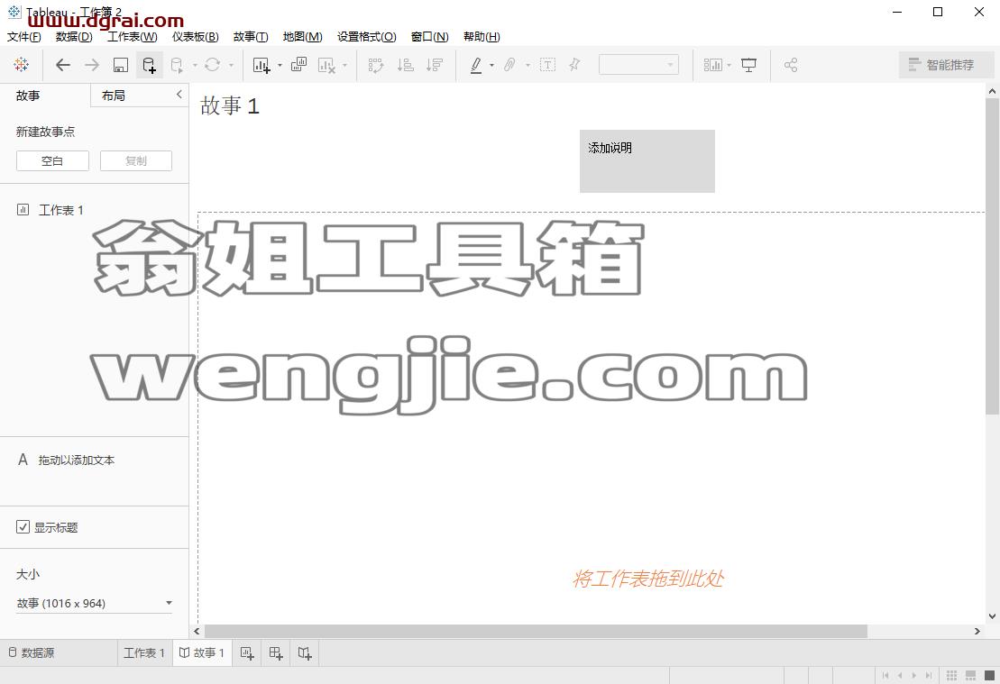 Tableau Desktop 2021.2.1安装教程
