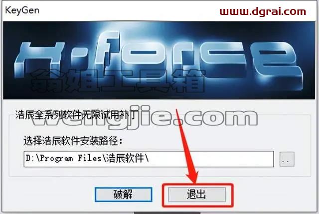 浩辰CAD2018安装教程