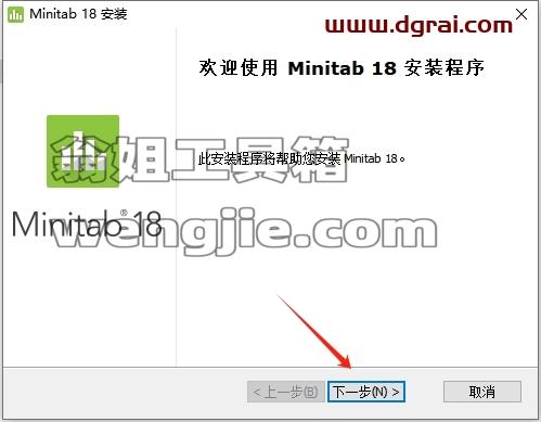Minitab安装教程步骤