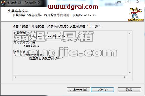 Rebelle 2.0【水彩画艺术画软件】中文学习版下载安装图文教程、学习注册方法