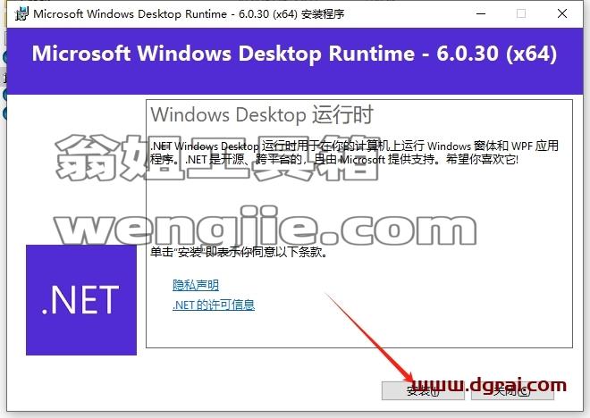 ArcGIS安装教程步骤