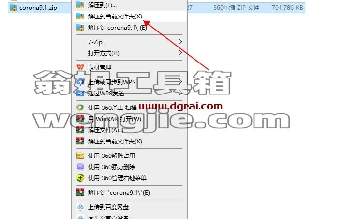 Corona9.1 for 3ds Max 2016-2023中文版安装教程