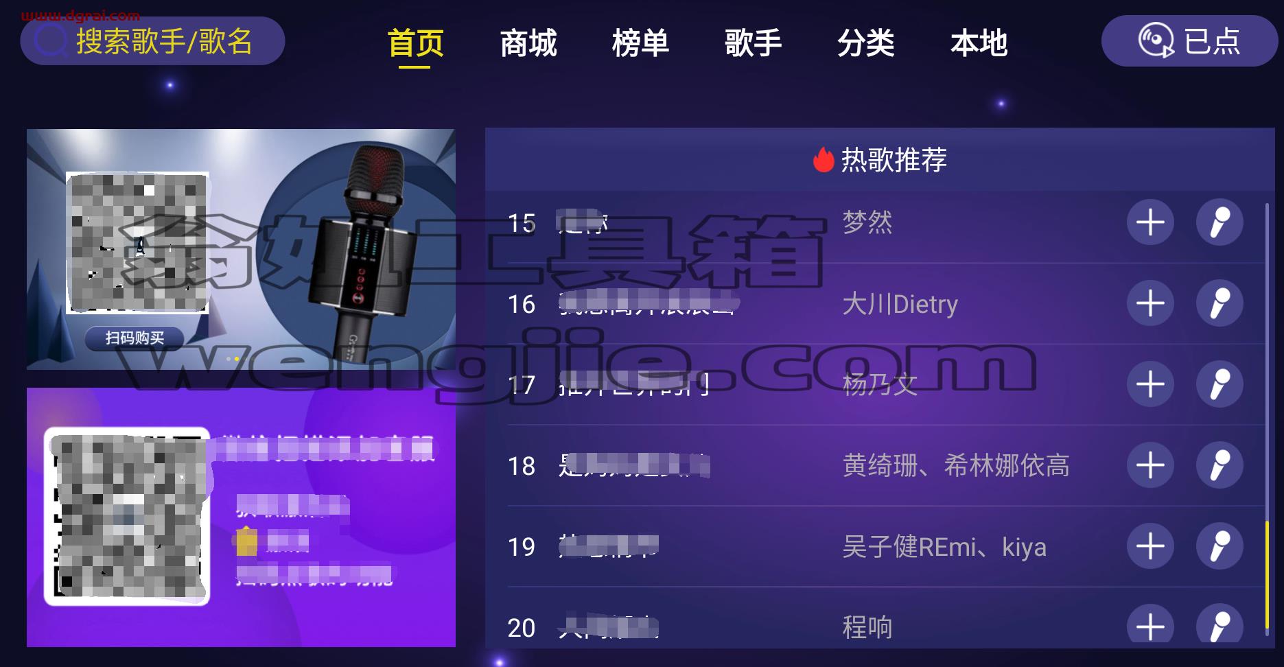 家庭KTV--一款可以免费在电视上K歌的软件