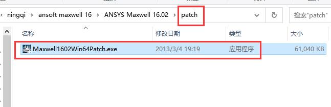 Ansoft Maxwell 16【电磁分析软件】绿色版安装教程