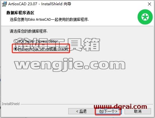 ArtiosCAD安装教程步骤