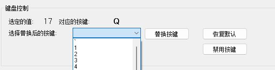 KeyTweak--一款实用的键盘映射软件