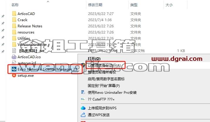 ArtiosCAD安装教程步骤