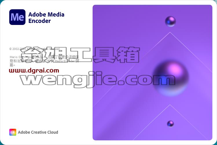Adobe Media Encoder 2023 v23.6.0【Me2023音视频格式转码软件附注册机+安装教程】