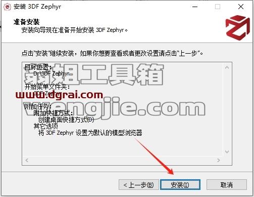 其他3D建模软件安装教程步骤