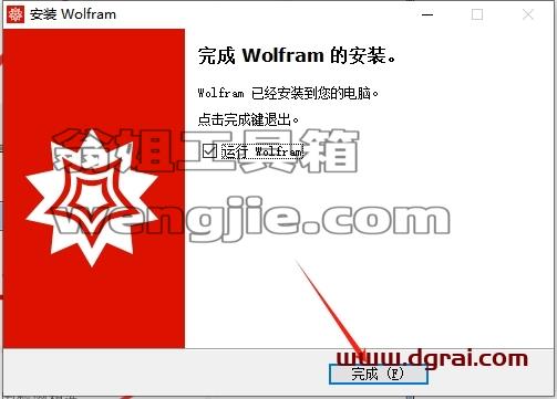mathematica安装教程步骤