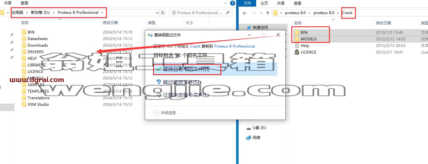 proteus安装教程步骤