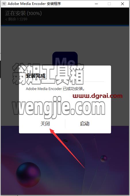Adobe Media Encoder 2023 v23.6.0【Me2023音视频格式转码软件附注册机+安装教程】