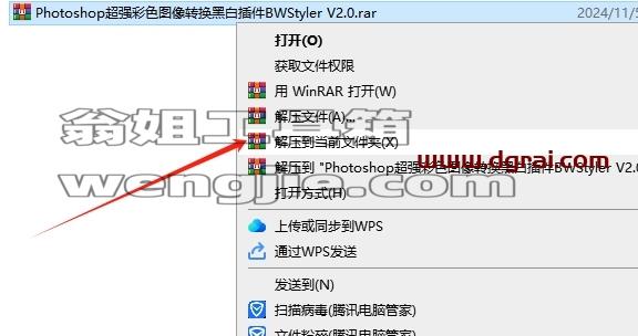 PS插件安装教程步骤