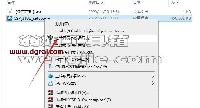 csp优动漫安装教程步骤