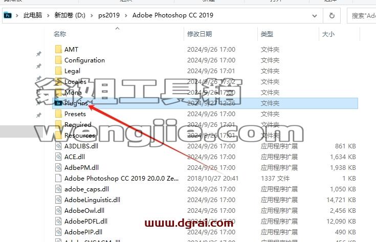 PS插件安装教程步骤
