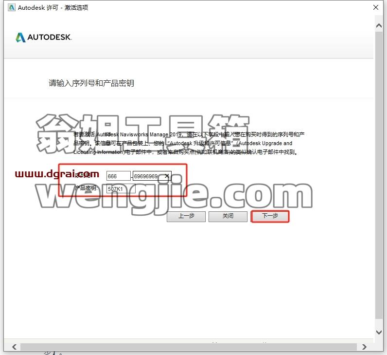 Navisworks安装教程步骤