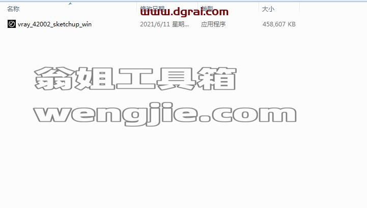 vray4.2 for sketchup【草图大师2016/2017/2018/2019/2020渲染器】简体中文版安装教程