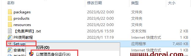 Adobe Premiere Pro 2023 v23.5.0【pr2023视频制作软件安装教程】中文特别版下载