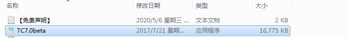 win-TC 7.0 简体中文官方版下载与安装教程