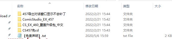 ComicStudio EX 4.6【含序列号】中文学习版安装图文教程、学习注册方法