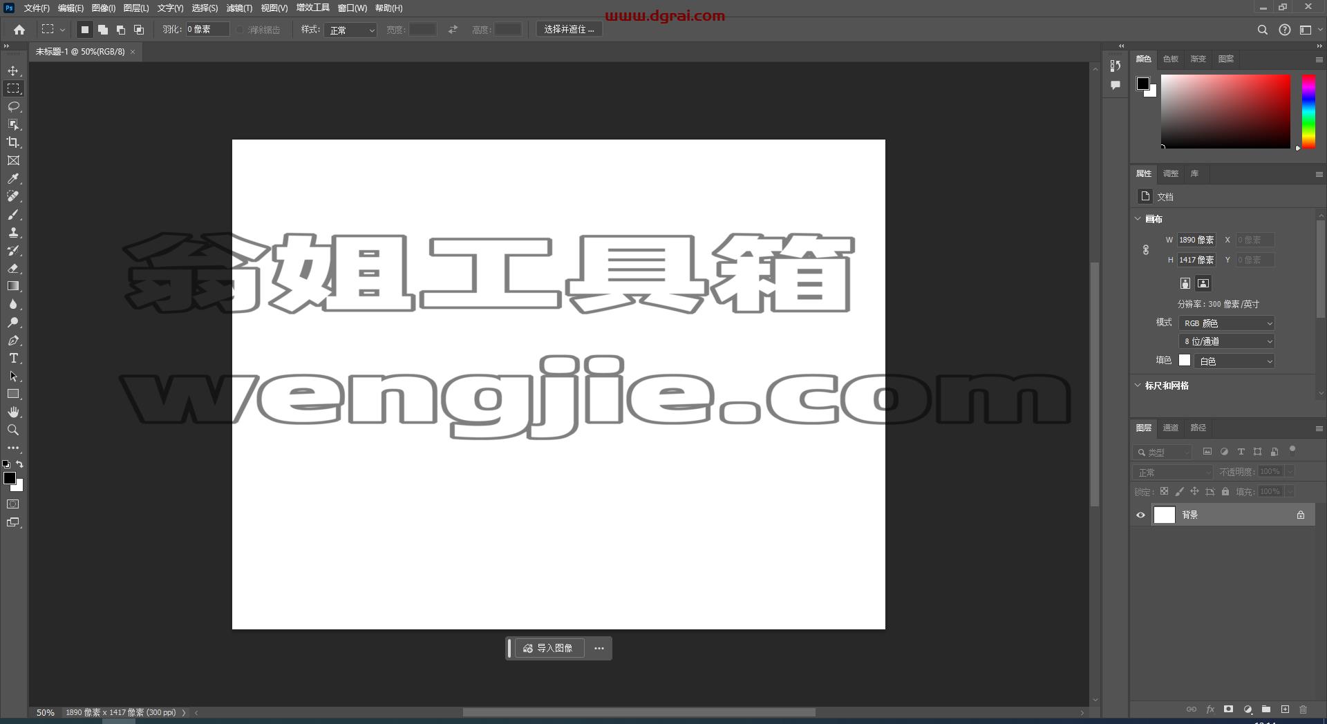 Adobe Photoshop 2024 v25.7.0 正式版下载与PS2024安装教程