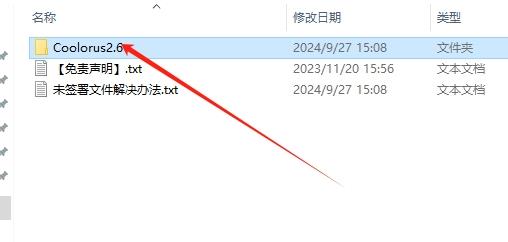 PS插件安装教程步骤
