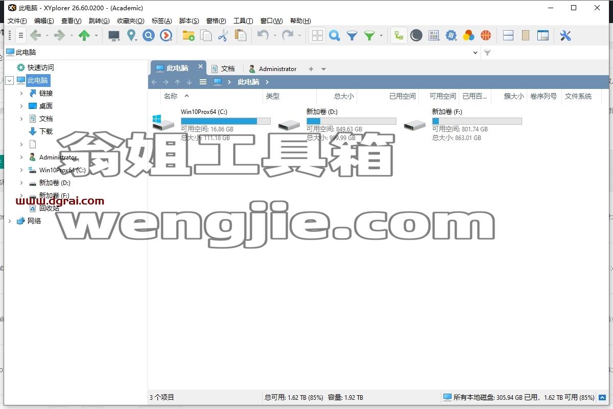 XYplorer 26.6绿色版下载与安装教程