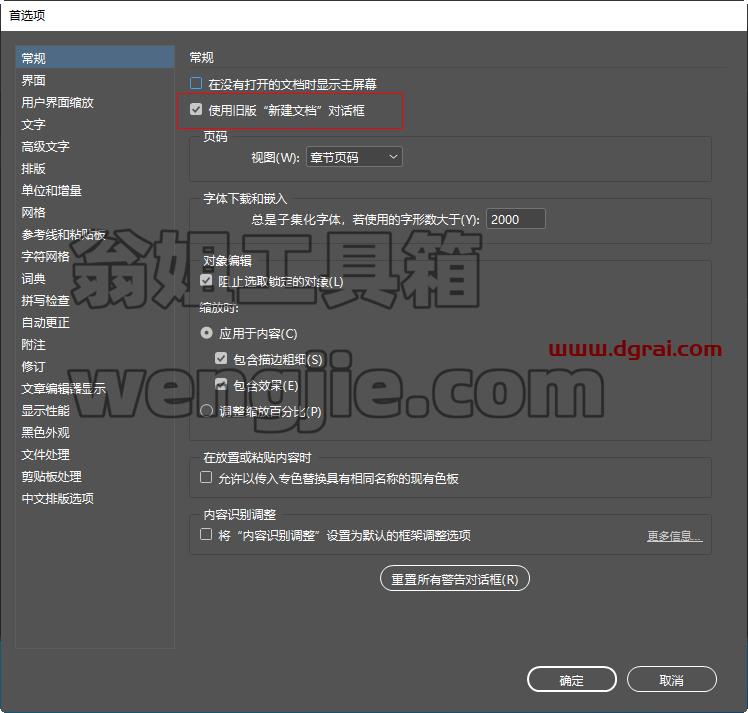 Adobe InDesign 2021安装教程