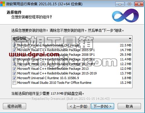 VC开发工具安装教程步骤