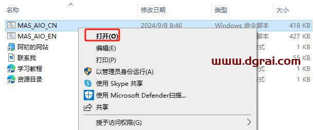 Microsoft Project 2024专业版安装包下载与Project2024安装教程