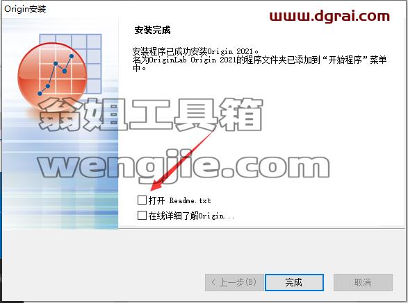 OriginPro 2021安装教程