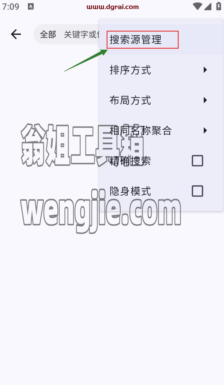 MyACG--一款提供动漫、轻小说、音乐、游戏等资源的软件