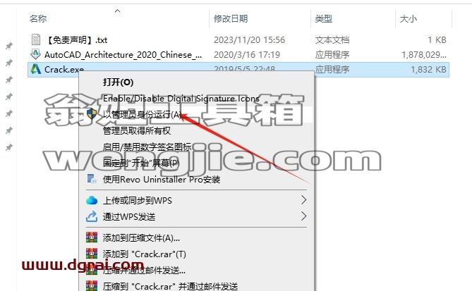 CAD建筑版安装教程步骤