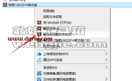 浩辰CAD安装教程步骤