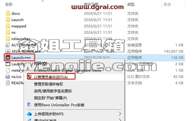 UG NX安装教程步骤
