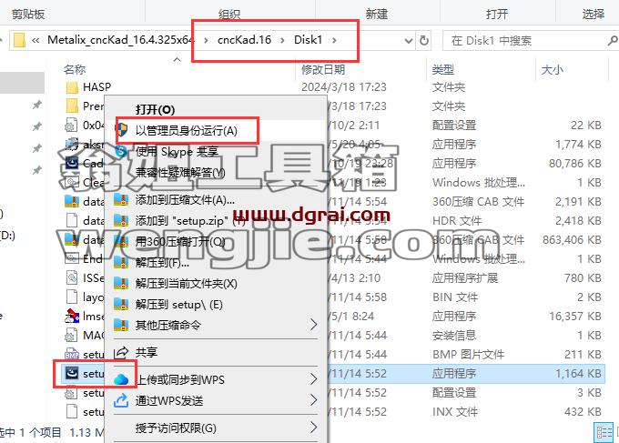 CNCKAD安装教程步骤