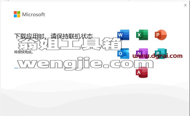 Office 365 家庭版官方原版镜像下载与安装教程(可离线安装)
