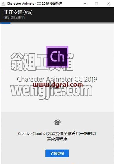 adobe character animator cc 2019安装教程