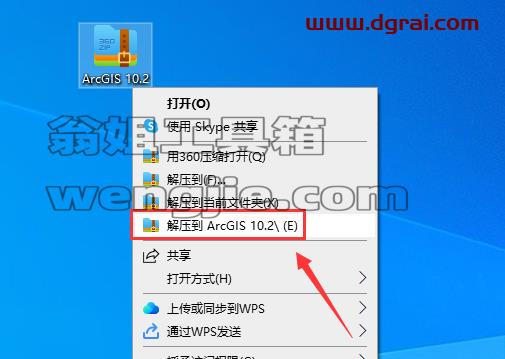 ArcGIS安装教程步骤