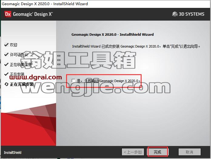 其他3D建模软件安装教程步骤